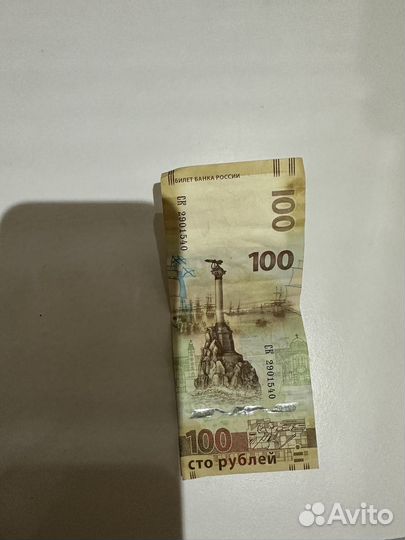 Купюра 100рублей Крым
