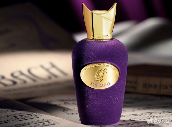 Парфюмерия от Xerjoff и Sospiro на разлив