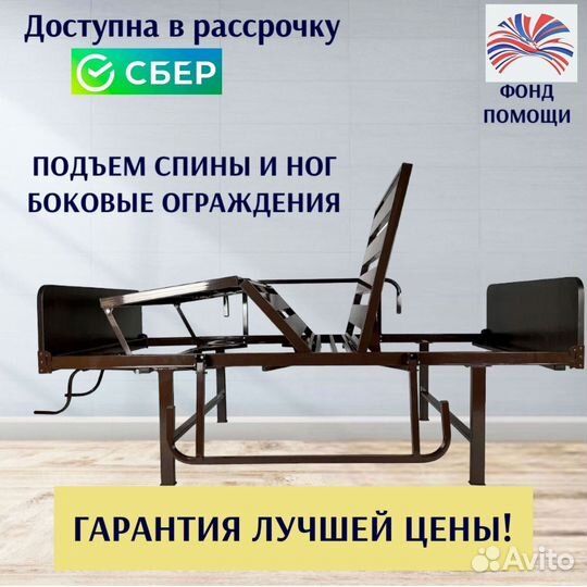 Медицинская кровать для ухода за больными