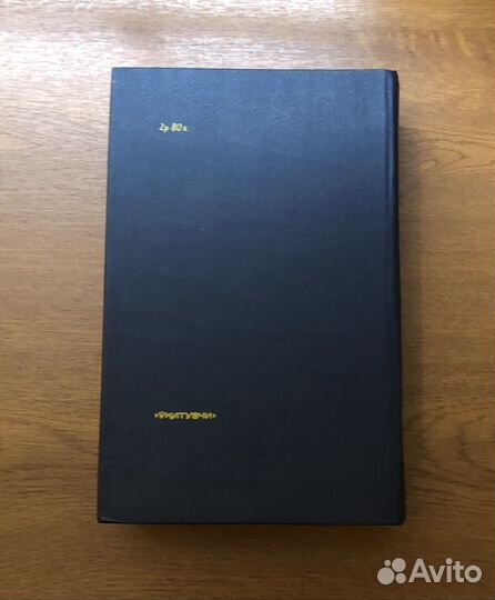 Р. Джованьолли Спартак. 1985