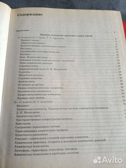 Справочник