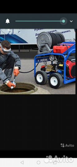 Прочистка канализации