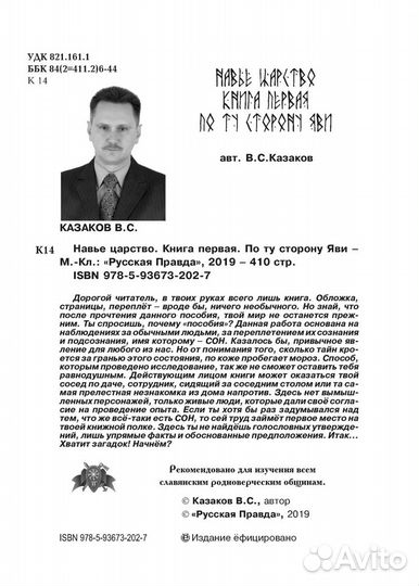 Казаков В.С. 