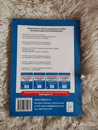 Огэ математика сборник