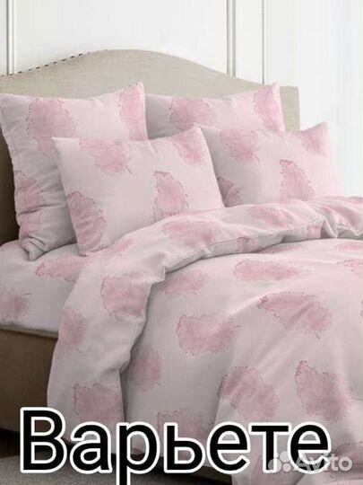 Постельное белье