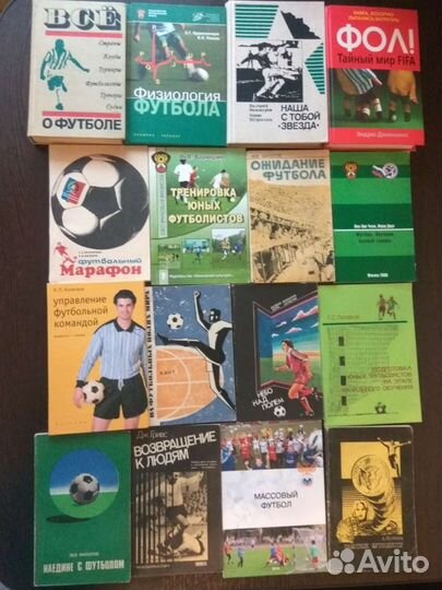 Книги о футболе №2