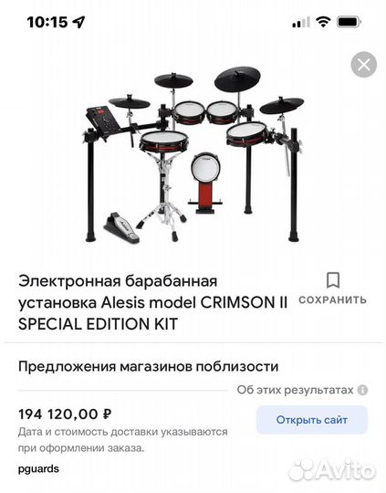 Электронные ударные alesis crimson II