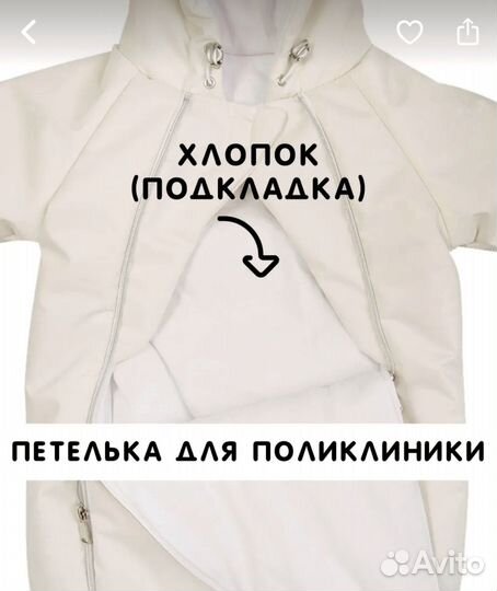 Комбинезон на выписку 56 62