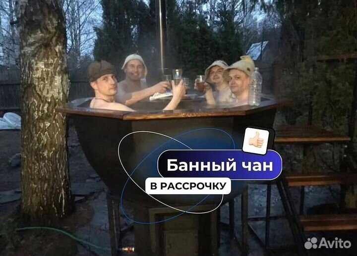 Банный чан из нержавеющей стали за 15-25 дней