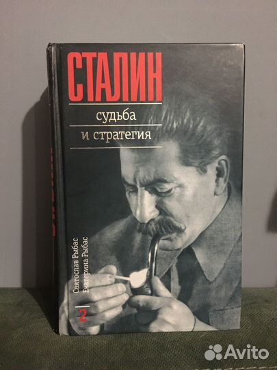 С. Рыбас, Е. Рыбас 