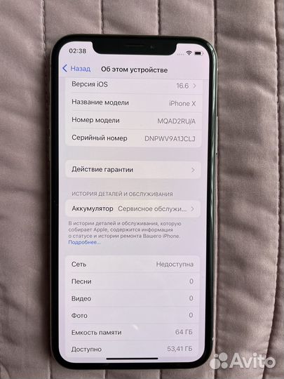 Телефон iPhone 10