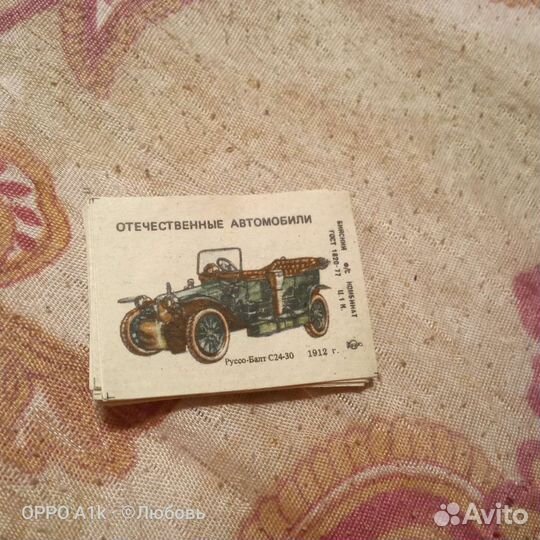 Этикетки спичечные СССР