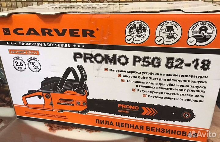 Бензопила полупрофессиональная Carver 1900Вт 45см