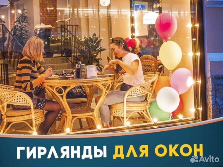 Уличная гирлянда на дом