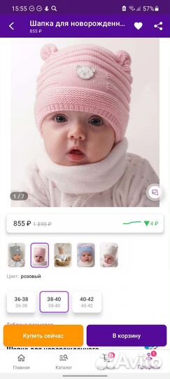 Шапка для девочки зимняя тёплая 0-6 мес