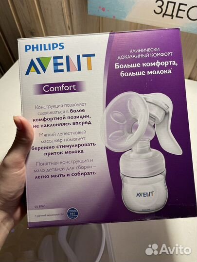 Молокоотсос avent ручной
