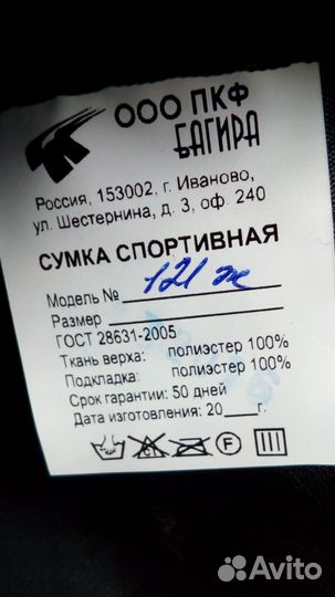 Сумка спортивная