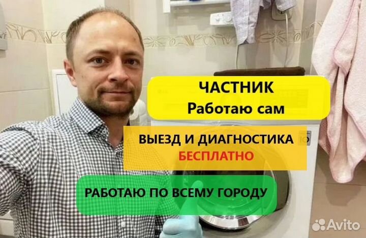 Ремонт стиральных машин и Ремонт холодильников