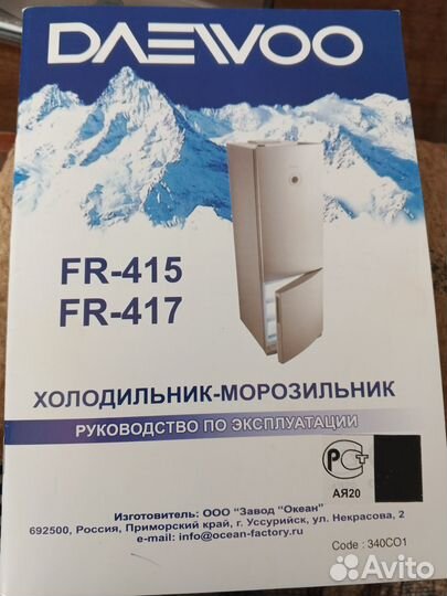 Продам холодильник бу рабочий