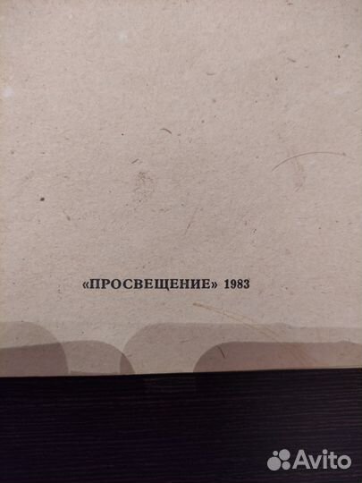 Журнал Бурда
