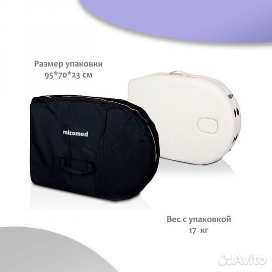 Массажный складной стол Mizomed Premium Oval 56