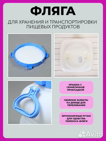 Фляга пластиковая для воды 80 литров пищевая