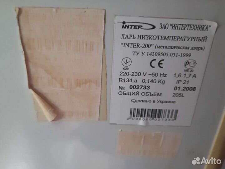 Морозильный ларь бу