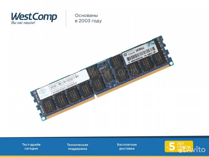 HPE 16Gb 2Rx4 PC3L-10600R (627812-B21, 628974-081)