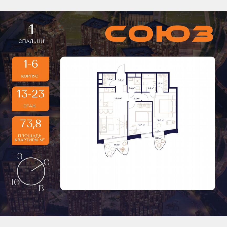 2-к. квартира, 73,8 м², 13/23 эт.