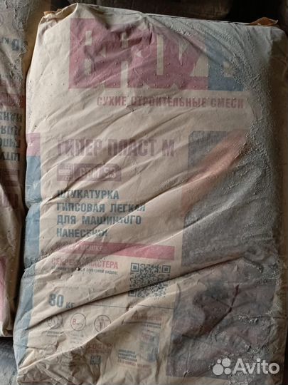 Штукатурка гипсовая 30 кг GPM 53