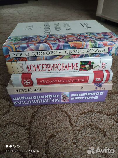 Книги здоровье, медицине, массаж, консер. пакетом