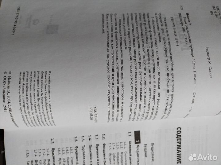 Книги по фондовому рынку и бирже