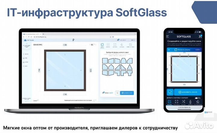 Ищем дилеров по продаже мягких окон
