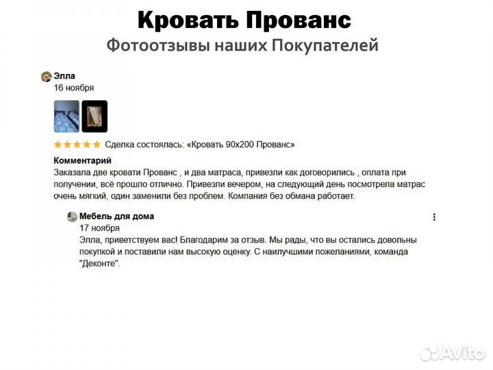 Кровать 90х200 Прованс рогожка