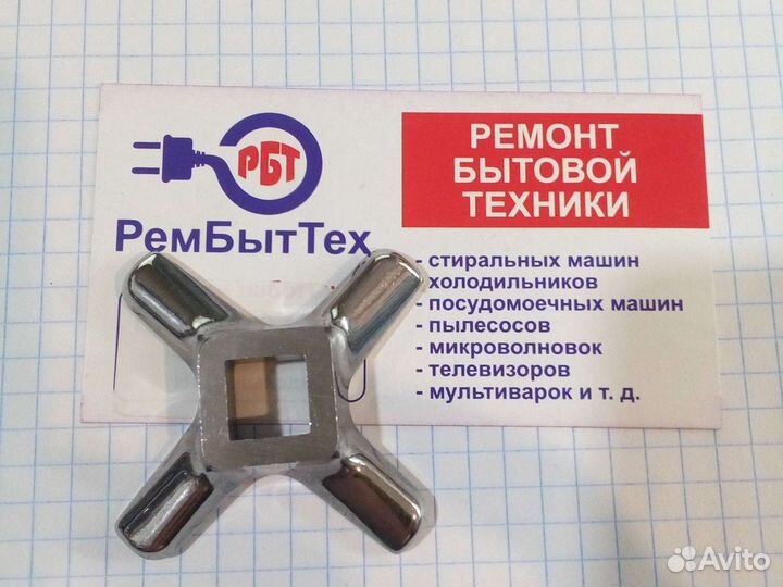 Нож для мясорубки Kenwood