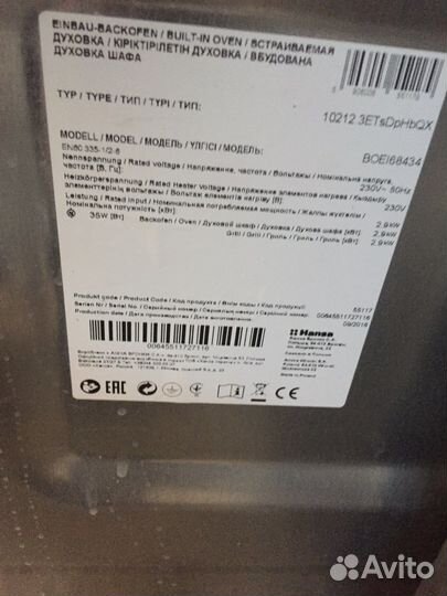 Духовой шкаф Hansa на запчасти