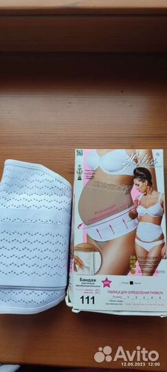 Бандаж для беременных и после родов