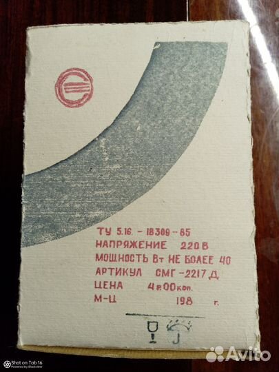 Светильник ночник СССР