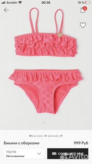 Купальник hm adidas