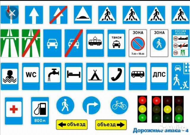 Знаки пдд распечатать а4