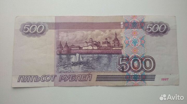 500руб 1997 модификация 2004