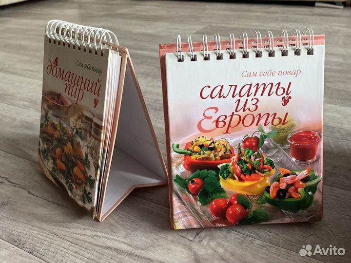 Книга рецептов «Сам себе повар»