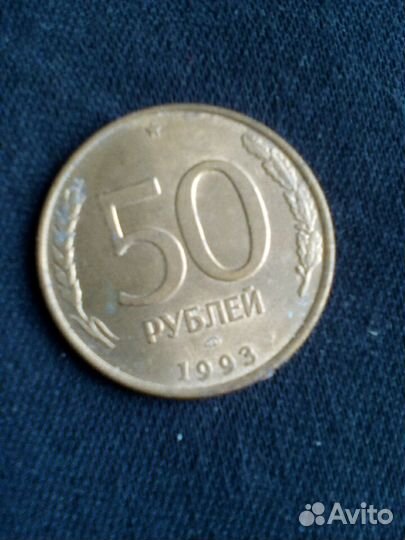 Монеты, Россия, 1993 г., лмд