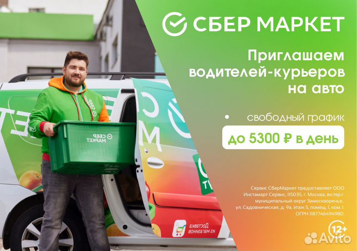 Водитель - личный автомобиль