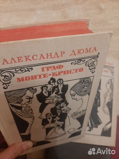 Книги А.Дюма