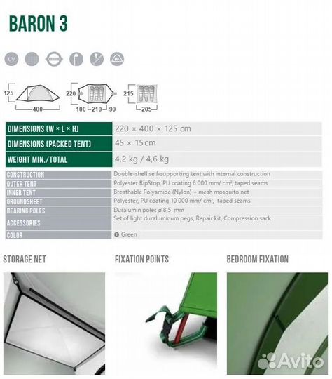 Baron 3 палатка husky