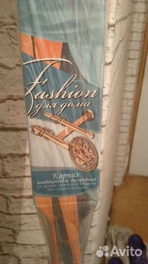 Карнизы для штор