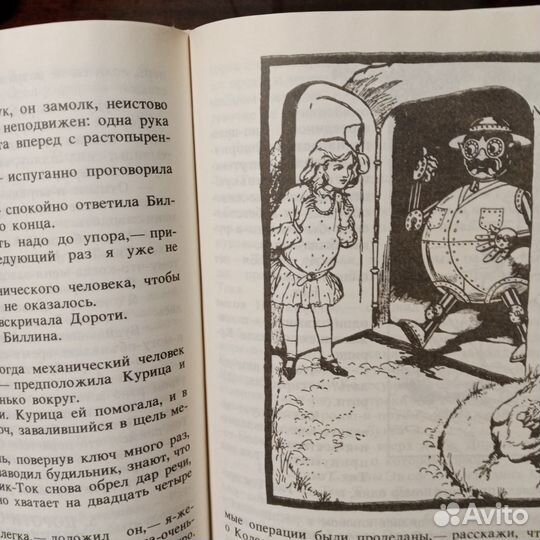 Страна Оз. Три книги в одной