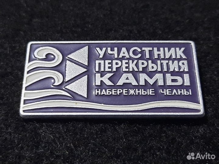 Знак участник перекрытия Камы