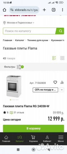 Плита газовая с документами в отличном состоянии